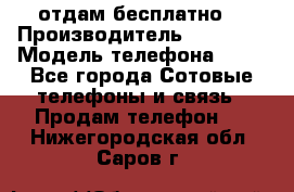 отдам бесплатно  › Производитель ­ iPhone › Модель телефона ­ 5s - Все города Сотовые телефоны и связь » Продам телефон   . Нижегородская обл.,Саров г.